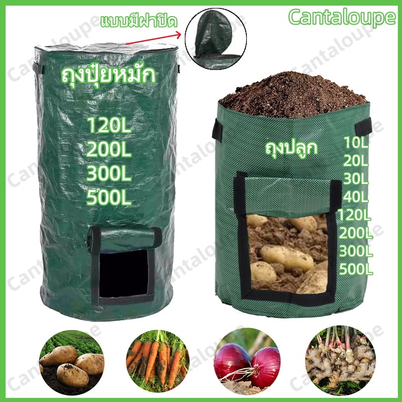 ถุงหมักปุ๋ย PP หนาพิเศษ สำหรับการหมักพืช กันน้ำและทนทาน เหมาะสำหรับงานสวนและการจัดสวนโดยเฉพาะ