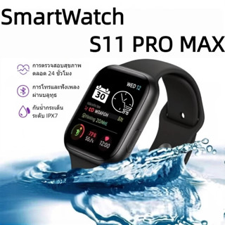 Smartwatch สมาร์ทวอทช์ S11 ProMax หน้าจอ AMOLED HD ขนาด 2.01…