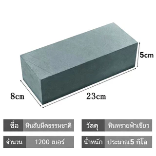 🇹🇭ส่งจากไทย🇹🇭 หินลับมีด บดละเอียด ธรรมชาติบริสุทธิ์ หินสีน้ำเงินและสีเป็นหินเจียรโบราณที่ หินลับมีดธรรมชาติคุณภาพสูงใช้ม