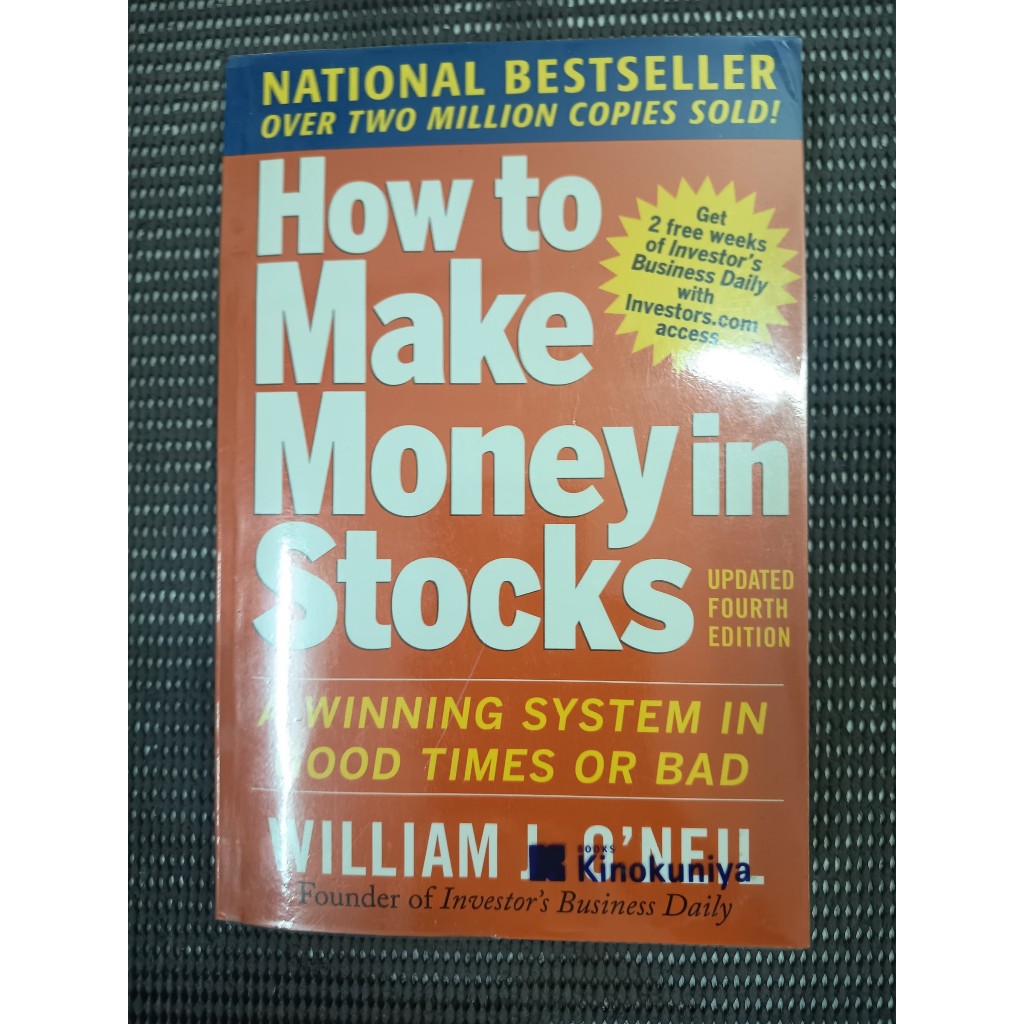 หนังสือ HOW TO MAKE MONEY IN STOCKS (4TH ED.) โดย  WILLIAM J. O'NEIL