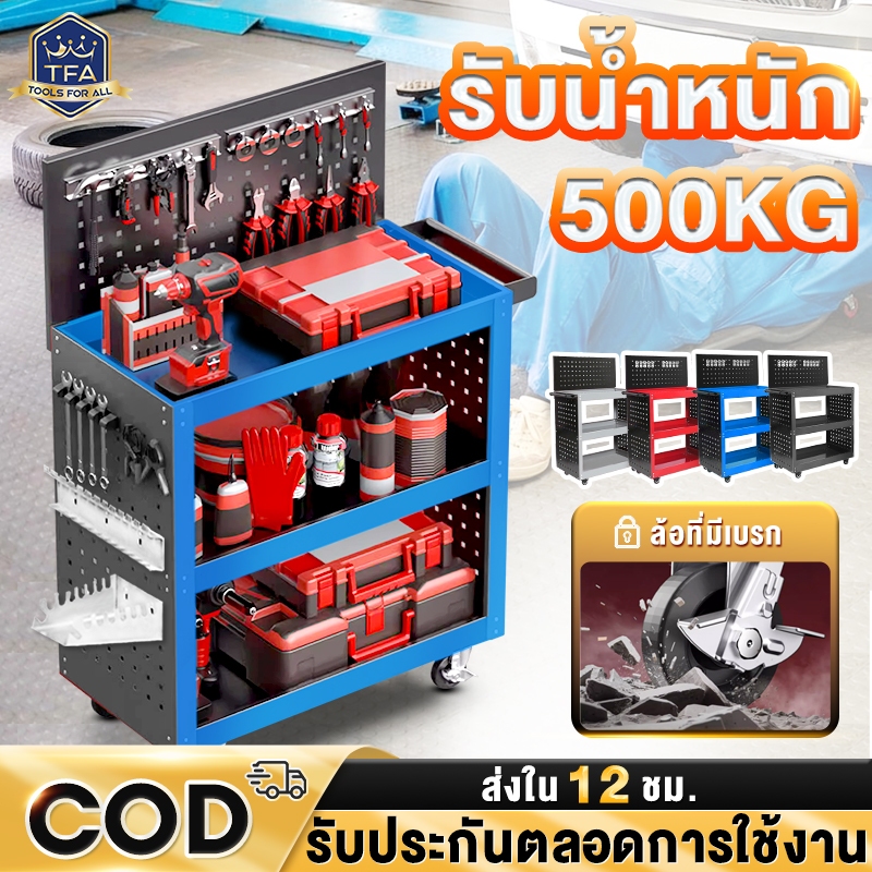 【ของขวัญคือการรับประกันบริการ】รถเข็น รถเข็นเครื่องมือ ชั้นวางเครื่องมือ 3ชั้น แบริ่งน้ำหนัก 500kg