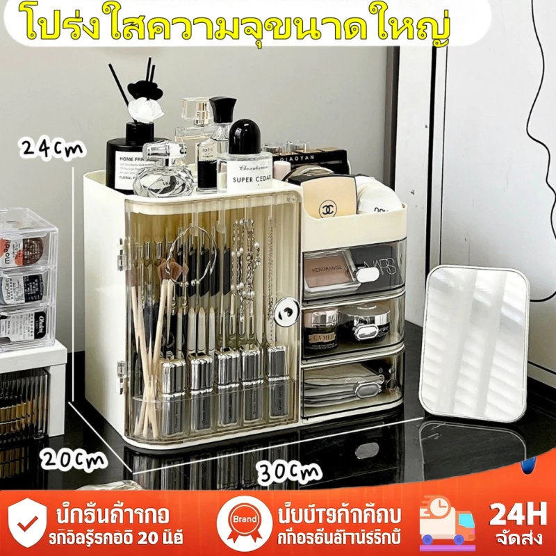 ชั้นวางเครื่องสำอางค์ กล่องเก็บเครื่องสำอาง การออกแบบหอย โปร่งใสมองเห็นได้ มีช่องเก็บของและลิ้นชัก กล่องเก็บสกินแคร์