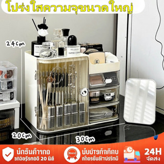 ชั้นวางเครื่องสำอางค์ กล่องเก็บเครื่องสำอาง การออกแบบหอย โปร…