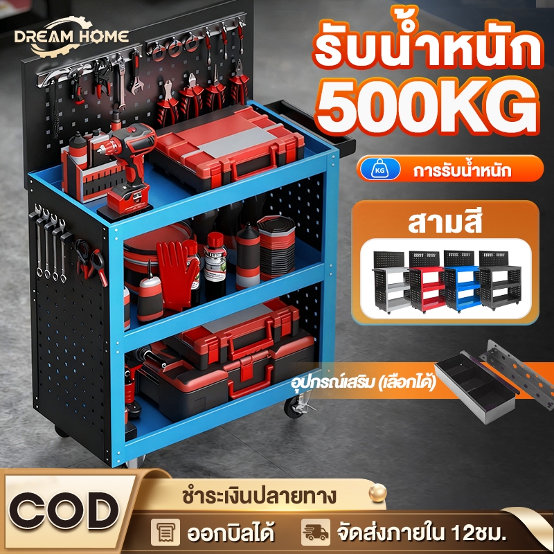 รถเข็น รถเข็นเครื่องมือ ชั้นวางเครื่องมือ 3ชั้น แบริ่งน้ำหนัก 500kg พร้อมล้อเบรก แผ่นเหล็กรีดเย็น