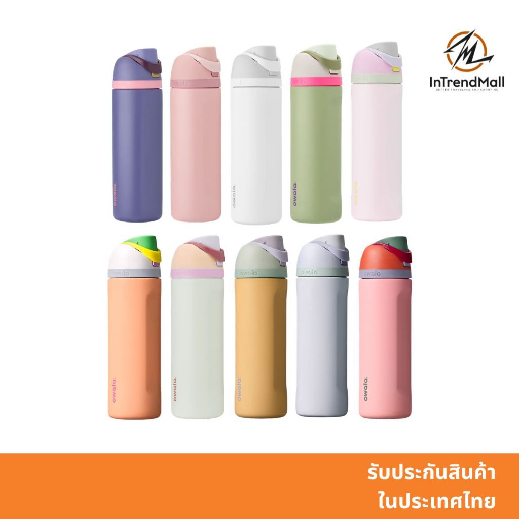 Owala FreeSip 24oz กระบอกเก็บความเย็น 24 ออนซ์ 2-in-1 ยกดื่มหรือใช้หลอดดูด เก็บความเย็น 24 ชั่วโมง