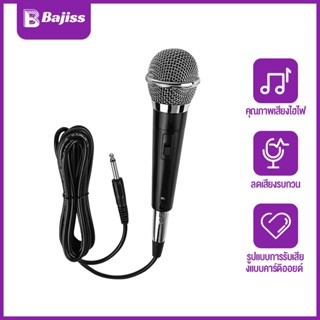 Bajiss Microphone ด้ามโลหะ พร้อมสาย 6.35mm. 3เมตร ไมค์สาย ไม…