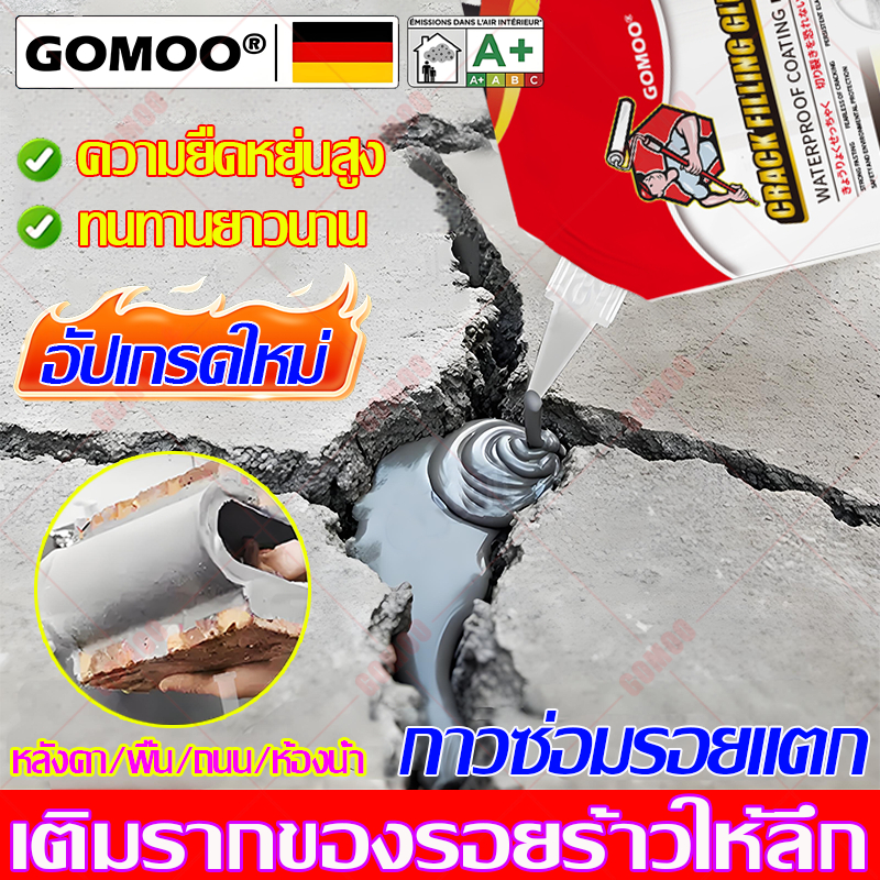 ✅COD✅ 1500g ยาแนวซ่อมรอยแตกร้าว กาวยาแนวสำเร็จ แห้งเร็ว กาวยาแนว อุดรอยรั่วพื้นปูน สำหรับ รอยแตกร้าวบนพื้นและ