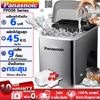 ราคาพิเศษ เครื่องทำน้ำแข็ง รับประกัน10ปี ทำน้ำแข็งใน6นาที วั…