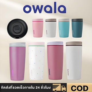 (พร้อมส่ง นำเข้า🇺🇸)Owala Smoothsip /Smoothsip Slider Stainle…