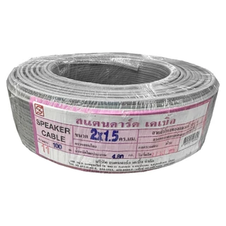 STANDARD สายไฟอ่อน VFF 2x1.5 (ม้วน 100 เมตร) สีเทา