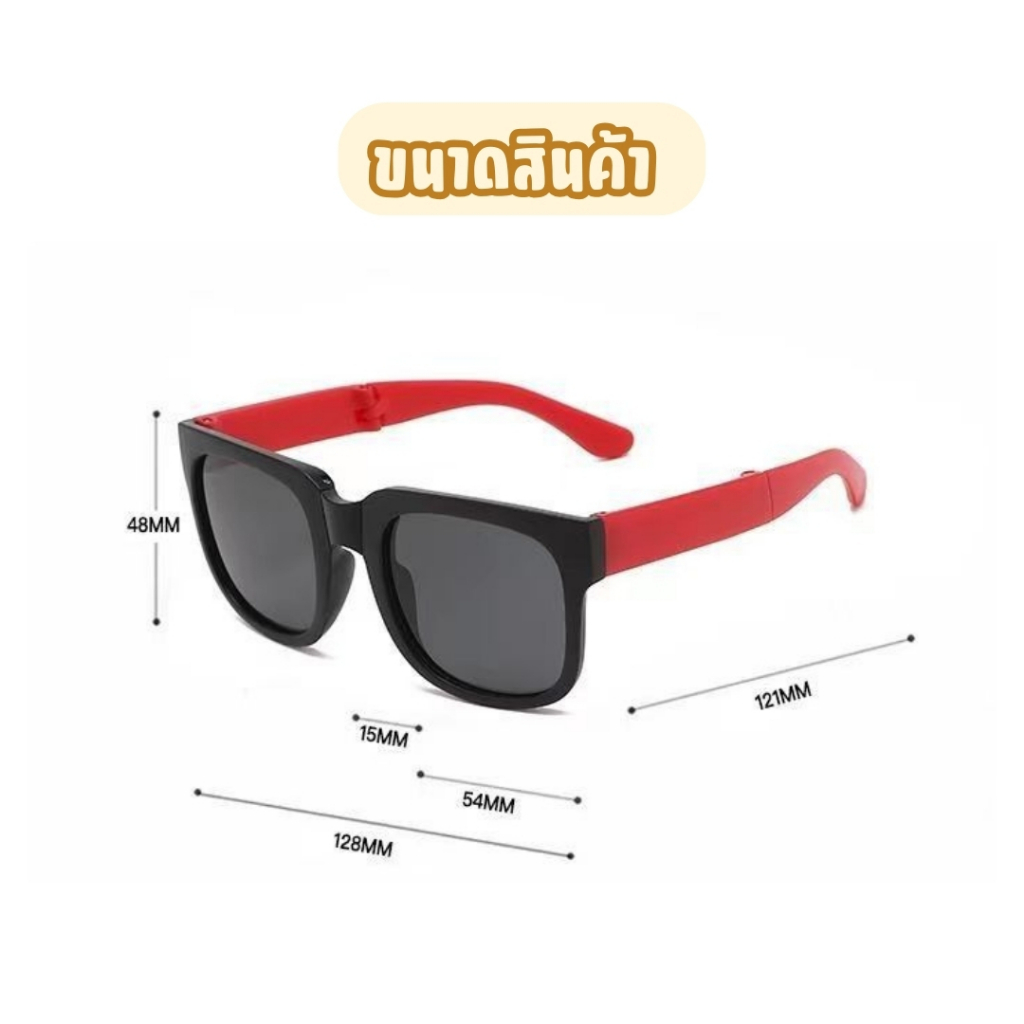 แว่นกันแดดเด็ก กรอบนิ่ม ยืดหยุ่น สำหรับเด็ก พับได้ สะดวกมาก SG-C รูปที่ 3