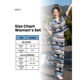 set ลายช้าง 2 ชิ้น เสื้อเชิ้ตแบบครอป + กางเกงขายาวลายช้าง TT22973