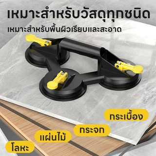 Maybuck ตัวดูดกระจก ยางดูดกระจก ที่ดูดกระจก 1/2/3ตา รับน้ำหนักสูงสุด 45/70/90kg ตัวดูดจับกระจก