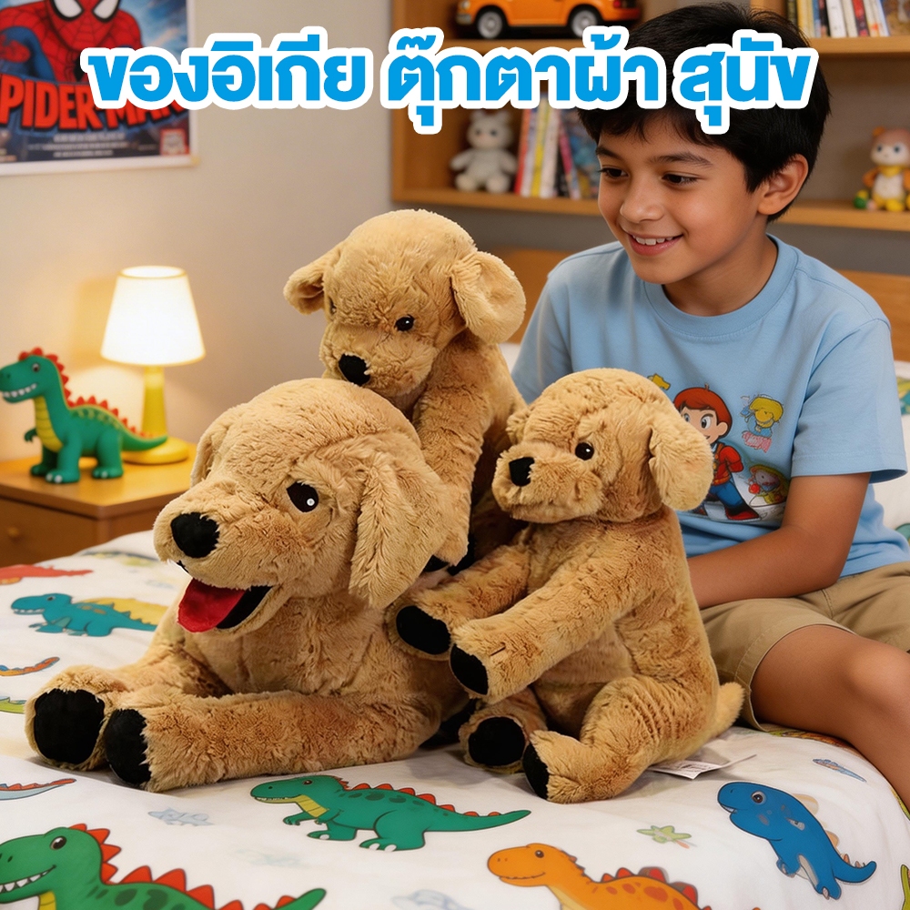 IKEA (ของแท้) GOSIG GOLDEN กูสซิก โกลเด้นตุ๊กตาผ้า, สุนัข/สุนัขโกลเด้น 70ซม/40 ซม