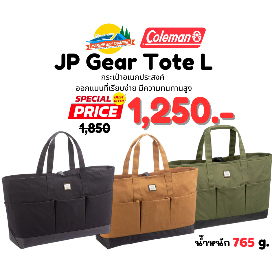 COLEMAN JP GEAR TOTE L/M  BLACK/COYOTE กระเป๋าจัดระเบียบอุปกรณ์ เหมาะสำหรับใส่อุปกรณ์แค้มป์ ตัดเย็บด้วย Cotton Canvas