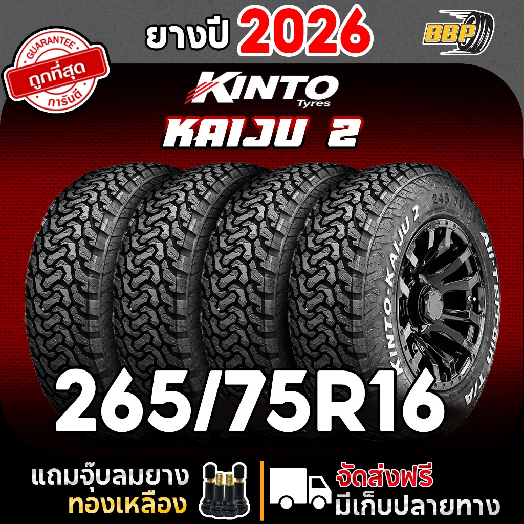Kinto 265/75R16 ยางรถยนต์ รุ่น Kaiju-2 ปี 26 (2,4เส้น) ฟรีจุ๊บลมยาง ประกันคุณภาพทุกเส้น💯✅