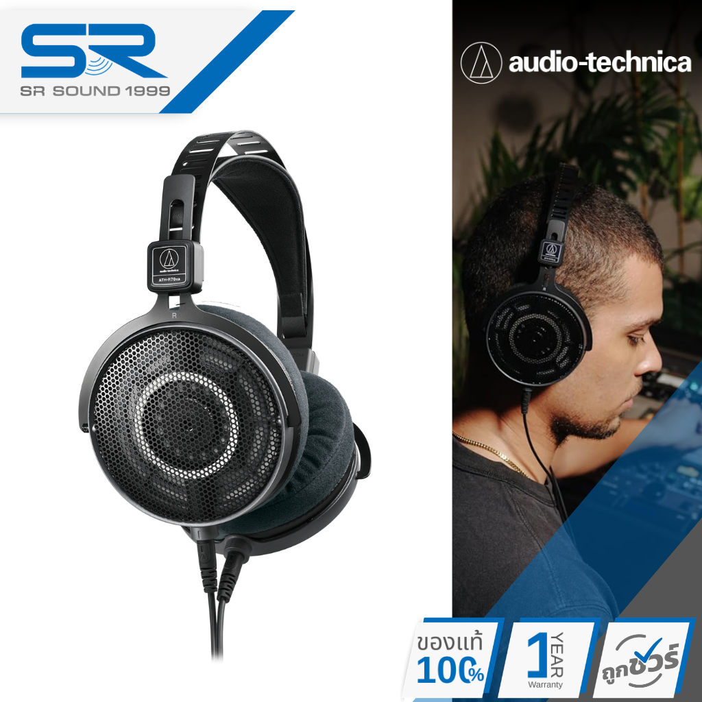 audio-technica ATH-R70Xa หูฟังครอบหู แบบเปิด Professional Open-Back Headphones ประกันศูนย์ไทย1ปี