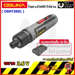 OSUKA รุ่น OSHT2001 ไขควงไฟฟ้าไร้สาย 3.6v ไขควงไฟฟ้า หมุนมือได้ โอซุกะ โอซูกะ ไขควง พร้อม ดอกสว่าน osht 2001