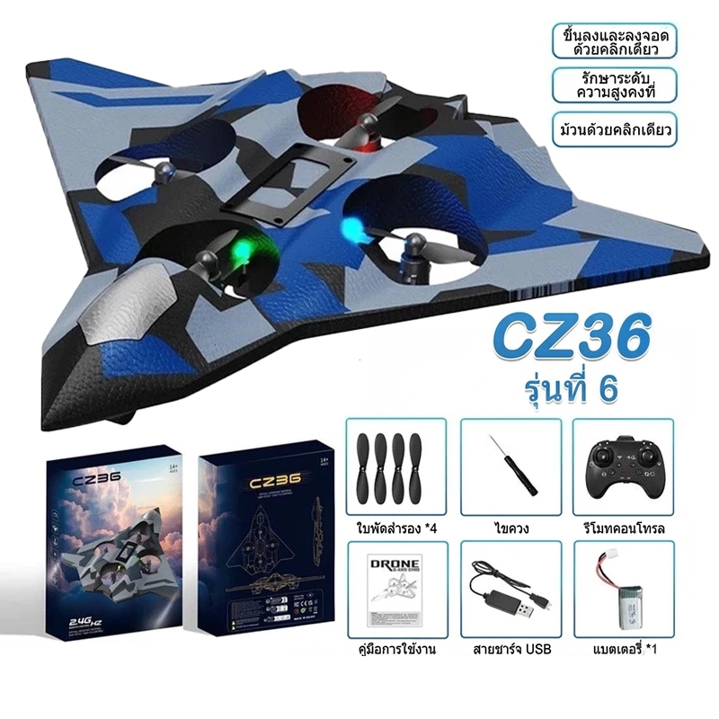 ของเล่นเครื่องบินควบคุมระยะไกลโฟมรุ่นที่หกปี! ระบบเสถียรภาพสี่แกนที่ได้รับการอัพเกรดใหม่ล่าสุด ตัวเครื่อง ABS ยืดหยุ่นสู