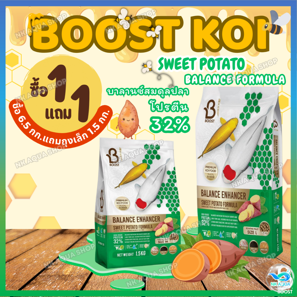 📌ซื้อ 1แถม1✌️ทั้ง2สูตร🍠มันหวาน🍯น้ำผึ้ง✌️อาหารปลาคาร์ฟ BOOST KOI สูตรน้ำผึ้ง🍯เร่งโต เร่งสีและสูตรมันหวาน บาลานซ์สมดุลปลา💪