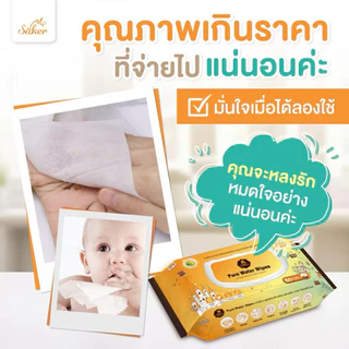 (ส่งด่วน/ส่งทันที🔥) Sakerผ้าเปียกน้ำบริสุทธิ์99%(คุณภาพสูงมีอย.)สบายใจทั้งราคา&คุณภาพ80 แผ่นใหญ่XXL