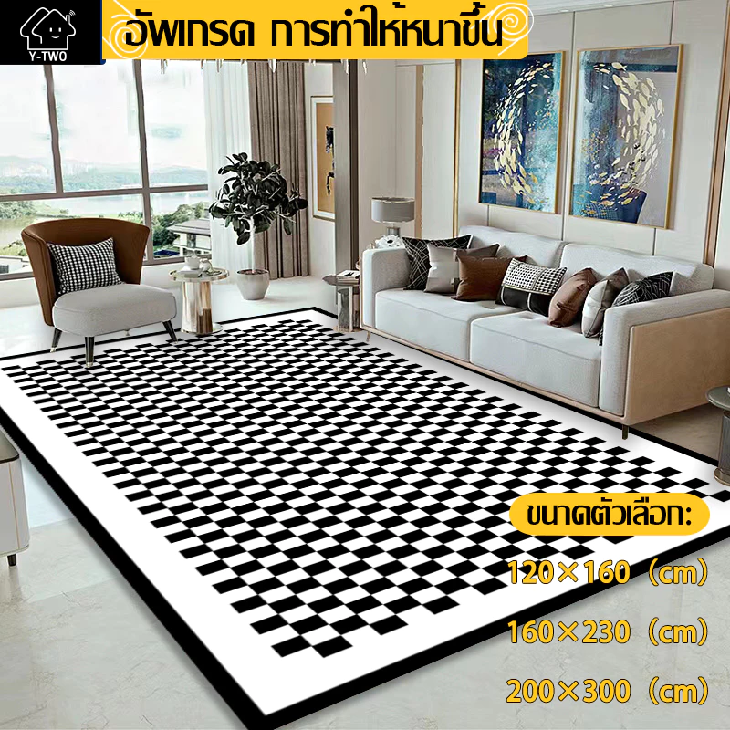 【ม้วนส่งทุกรายการ】✨✨✨ขนาด200*300cm Simple style พรมกำมะหยี่ 3D พรมปูพื้นห้องนั่งเล่น พรม3มิติ พรมปูห้องรับแขก พรมปูพื้น