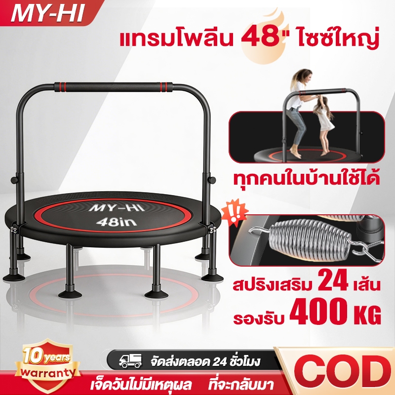 แทมโพลีนใหญ่ 48นิ้ว Trampoline แทรมโพลีน แทรมโพลีนกระโดด เตียงกระโดด แทรมโพลีนออกกำลังกาย พับเก็บสะดวก แผ่นเท้ากันเสียง
