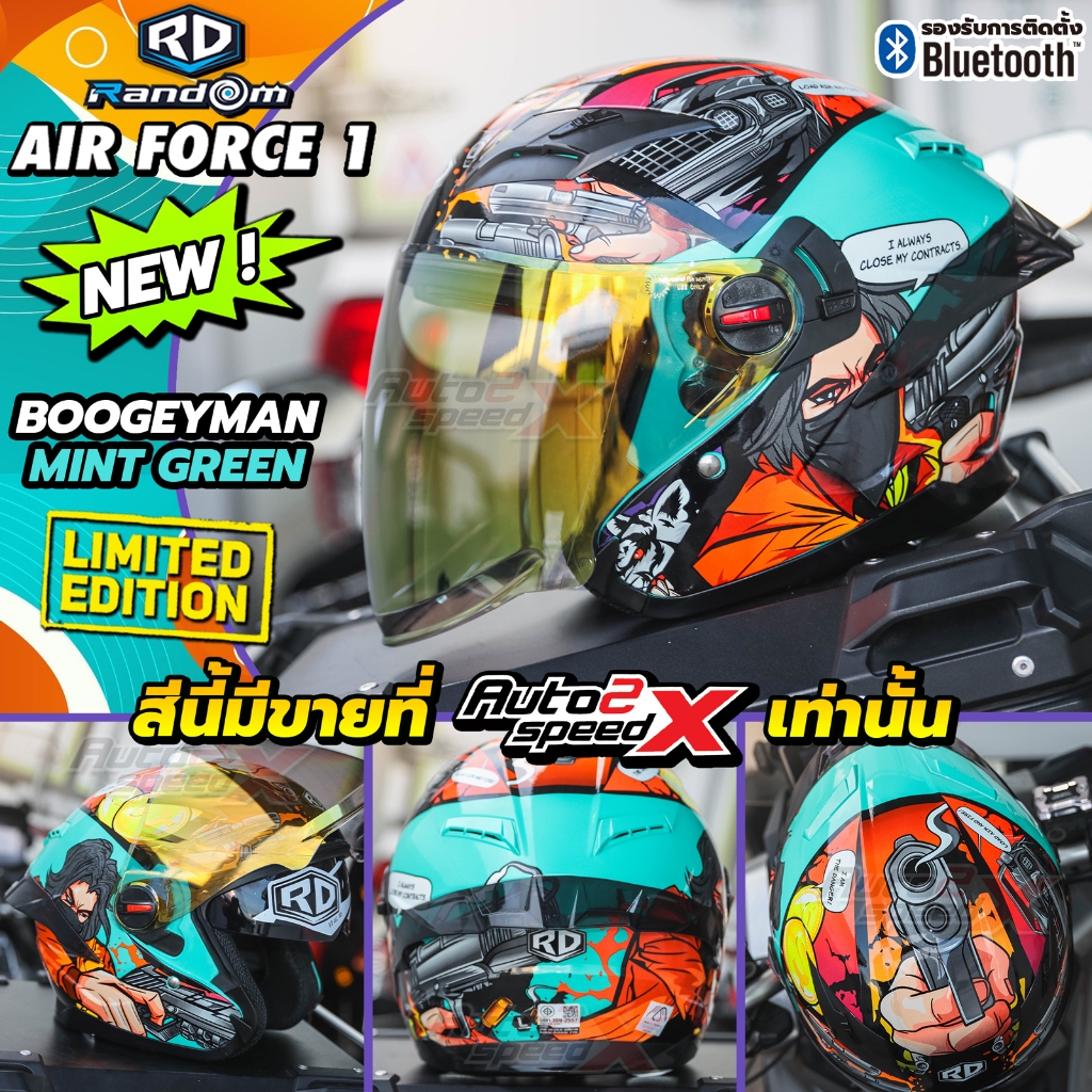 [ใช้โค้ดคุ้มลด 20%] สีพิเศษมีที่นี่เท่านั้น หมวกกันน็อค RD AIR FORCE 1 BT เปิดหน้า OPEN FACE