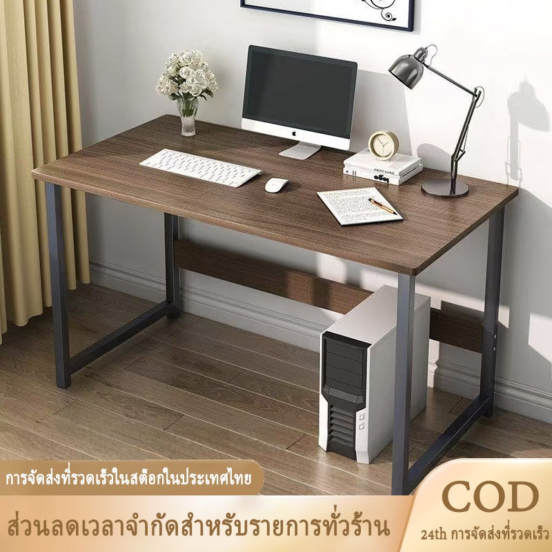 โต๊ะคอมพิวเตอร์ 120cm ใช้ที่บ้านและออฟฟิศ ขนาดเล็กกระทัดรัด น้ำหนักเบา เคลื่อนย้ายง่าย Computer Desk