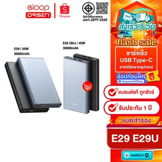 Eloop&Orsen รุ่นใหม่ล่าสุด E29 Ultra แบตสำรอง 30000 mAh  45W…
