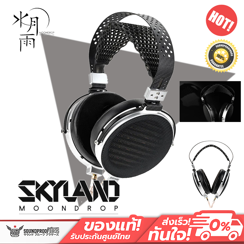 Pre-Order หูฟังครอบหู MOONDROP - SKYLAND 100mm Planar Flagship Full-Size Over-ear Headphone ประกันศูนย์ไทย 1ปี