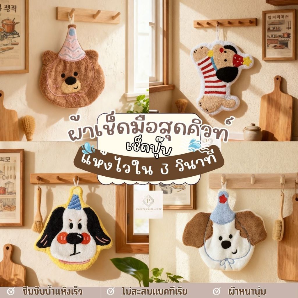 พร้อมส่ง ผ้า ผ้าเช็ดมือ ไมโครไฟเบอร์ หนานุ่ม ผ้าขนหนู ลายน่ารัก ลายการ์ตูน ผ้าเช็ดมือนาโน อเนกประสงค์ทำความสะอาด