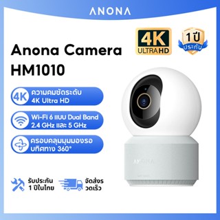 Anona Pano Smart Camera HM1010  กล้องวงจรปิด I วิวัฒนาการ 4K…