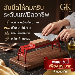 ที่วางหินลับมีด ลับคมง่าย กันลื่น ใช้งานได้ปลอดภัย (พร้อมส่ง)