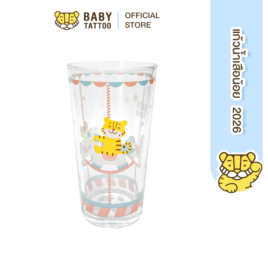 BABY TATTOO แก้วน้ำเสือน้อย 2026 แก้วน้ำ ขนาด 470 ml เบบี้ แทททู
