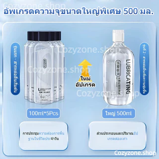 🐬Gel เจลหล่อลื่น Water-based ให้ความลื่นที่ยาวนาน ปริมาณ 500ml