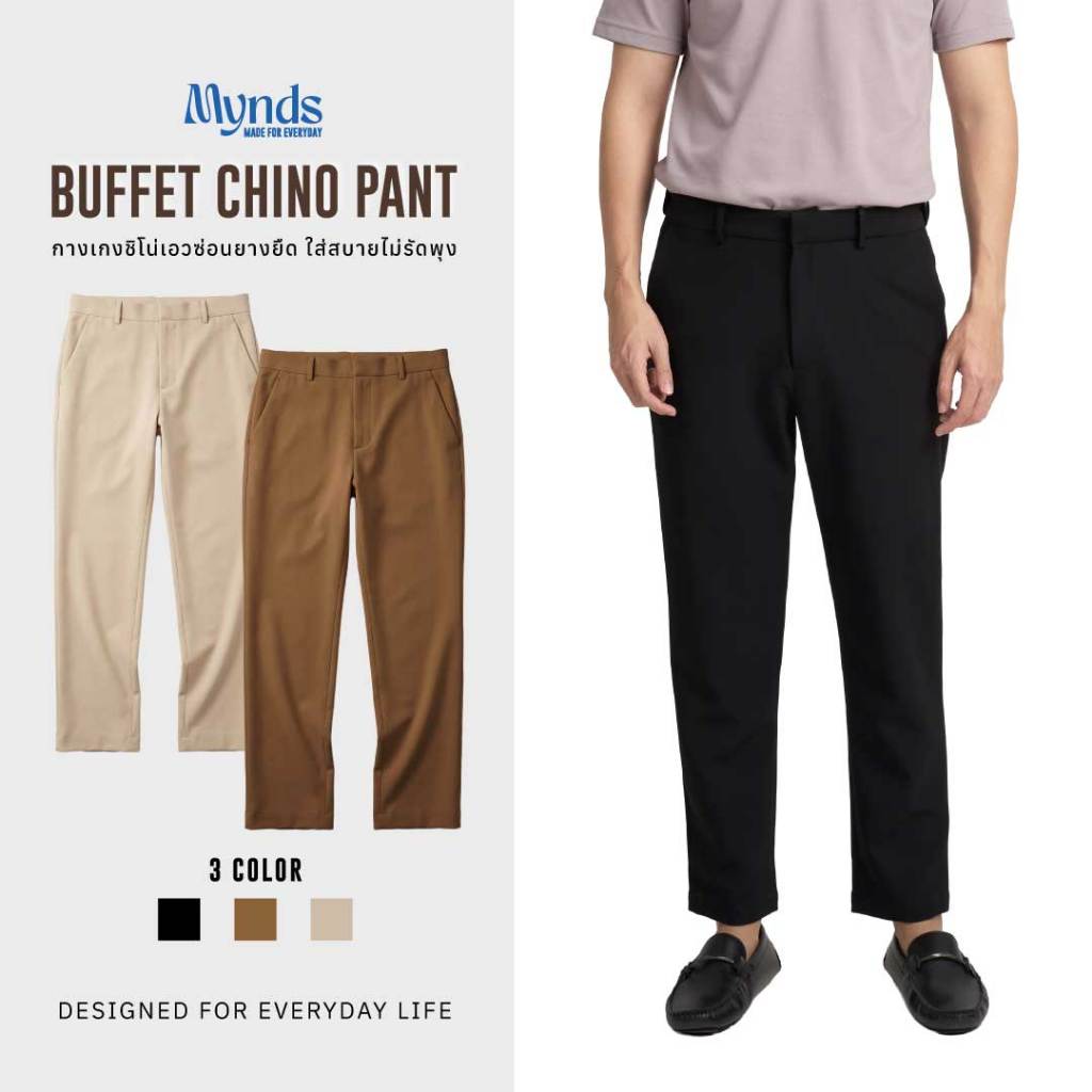 ((Buffet Chino Pants กางเกงชิโน่เอวยืด ใส่ทำงานได้ สบายไม่รัดพุง))