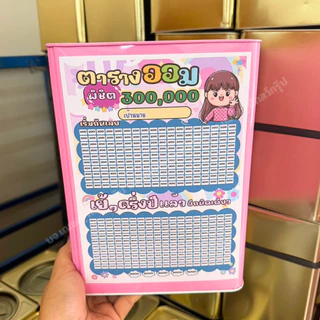 กระปุกออมสินสีชมพูพาสเทล (เคลือบ3ชั่น) 23cm พร้อมตารางออม สติ๊กเกอร์น่ารักv365 วัน