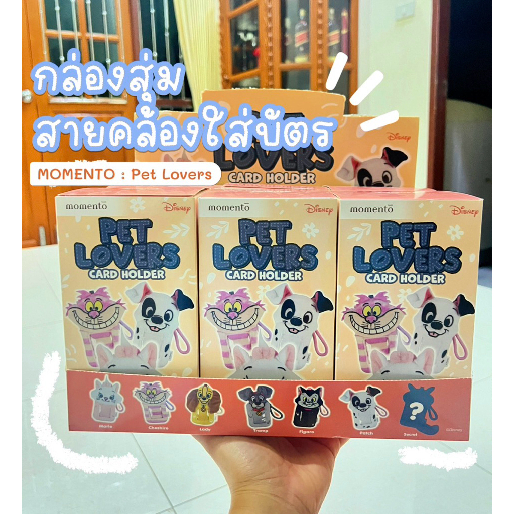 สายคล้องใส่บัตร แบบกล่องสุ่ม momento