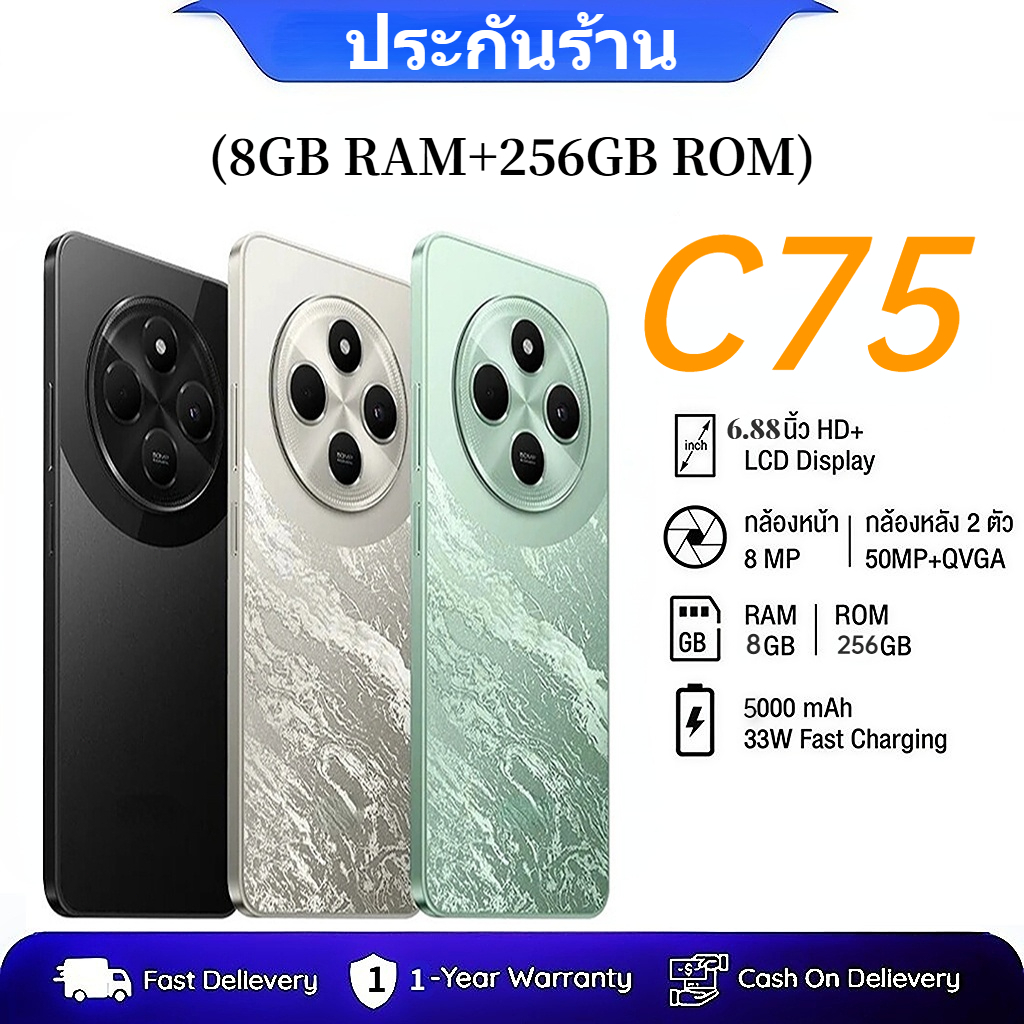 C75 สมาร์ทโฟน 8GB+256GB พื้นที่หน่วยความจำ MediaTek Helio G81ultra Super Processor 50MP กล้องรับประกัน 1 ปี