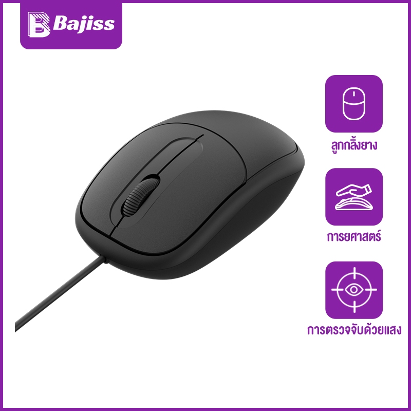 Bajiss Wired Mouse เมาส์แบบมีสาย เมาส์แบบมีสายสีดำ ช่องเสียบ 1000DPI USB สําหรับแล็ปท็อป PC Mac Linux