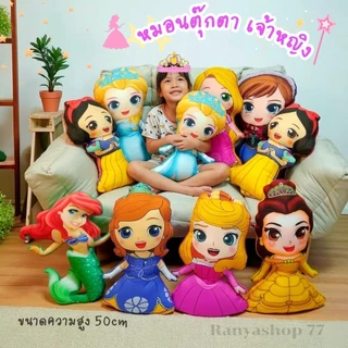 หมอนตุ๊กตาเจ้าหญิงเอลซ่า ตุ๊กตาเจ้าหญิง ขนาด 50cm.
