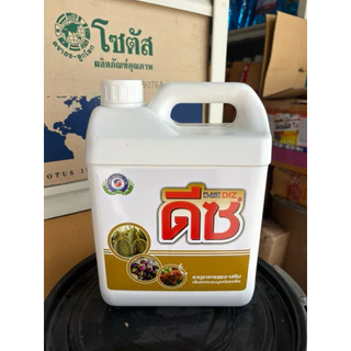 โมสาท ดีซ ขนาด 5 ลิตร│เทพวัฒนา ตราปลาคู่│ธาตุอาหารเสริมพืช ฮอร์โมนพืช (ฟื้นต้นหลังเก็บเกี่ยว ใบเขียวเข้ม มันวาว)