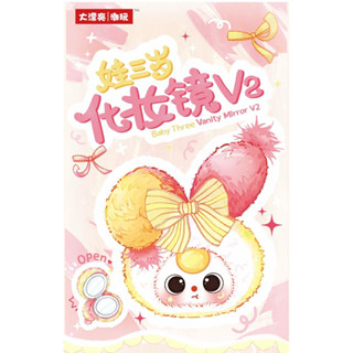 {จุ่มเดี่ยว}🪞Babythree กระจกv2🪞ใครได้ไปส่องจะสวยแน่นอน✨