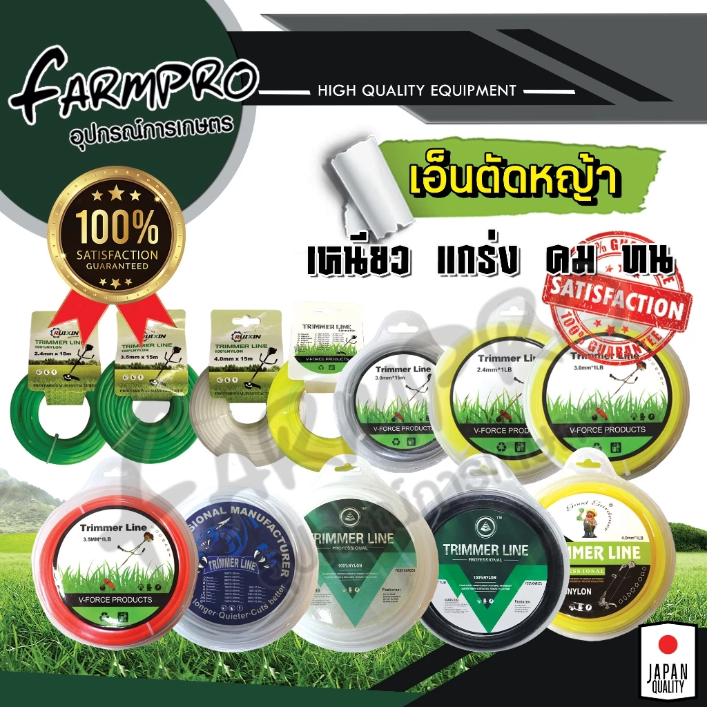 สายเอ็นตัดหญ้า 2.4-4.0มิล เอ็นตัดหญ้า จานเอ็นตัดหญ้า เอ็นสลิง ลวดสลิง หนา เหนียว ไม่ขาดง่าย เครื่องตัดหญ้า ตัดหญ้า