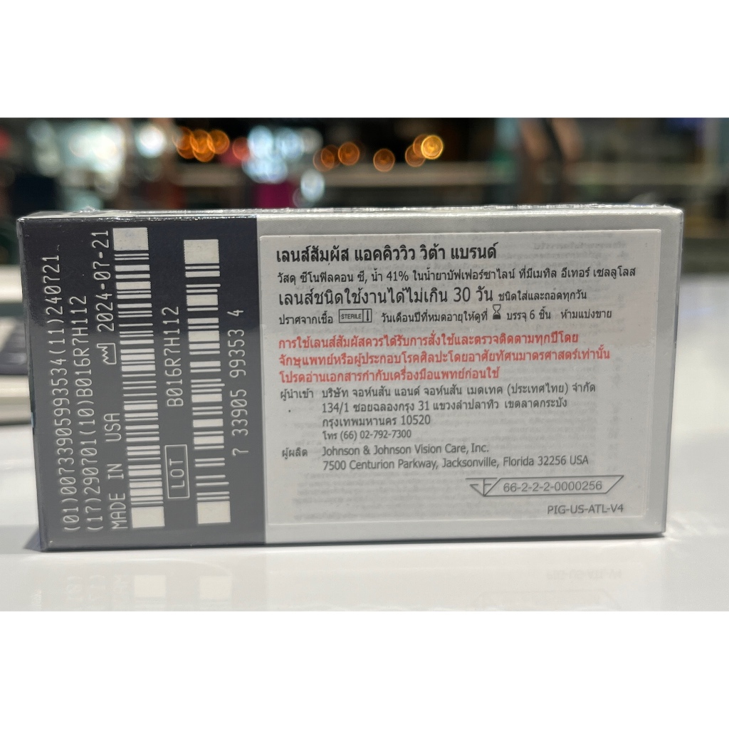 ACUVUE VITA   คอนแทคเลนส์ใส รายเดือน สำหรับสายตาสั้น (1 กล่อง มี 6 ชิ้น) ราคา ถูกที่สุด ดีลบีเคเค แกลเลอรีภาพที่ 4