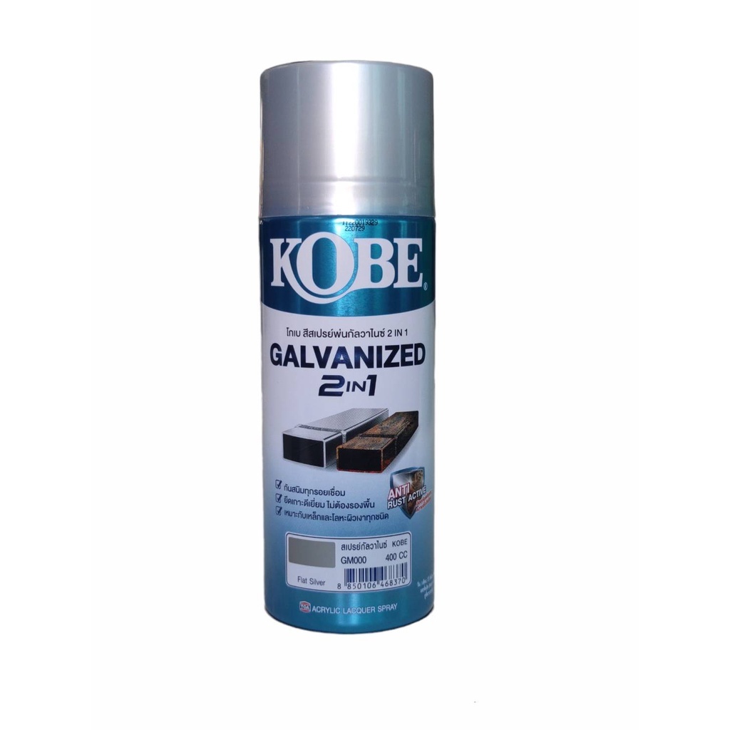 สีสเปรย์พ่นกัลวาไนซ์ 2IN1 โกเบ GM000