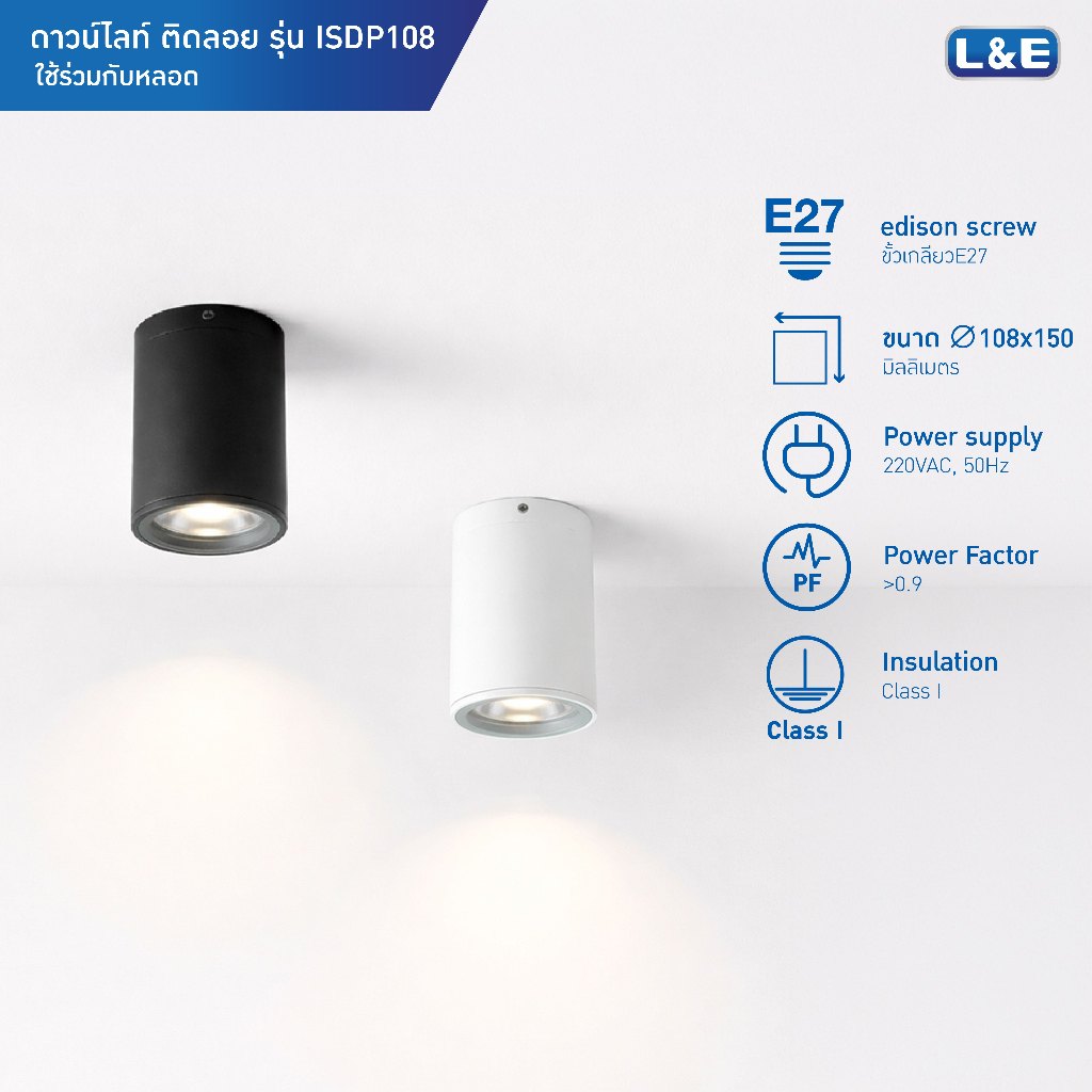 L&E Downlight โคมไฟดาวน์ไลท์ติดลอยทรงกลม ขนาด 4" ขั้ว E27 รุ่น ISDP108 มีสี 2 ให้เลือก