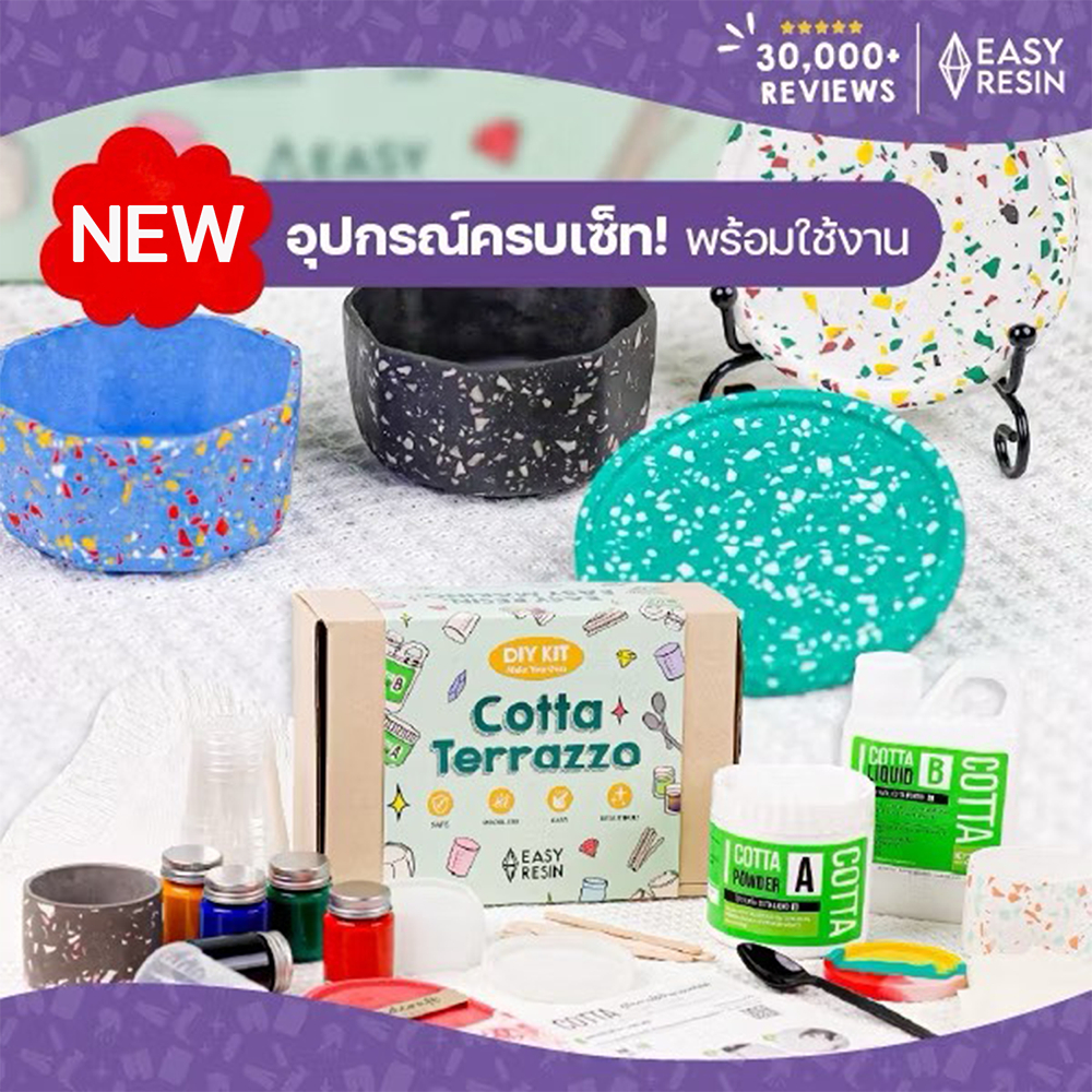 ชุดน้ำยาอะคริลิคหล่องานหินขัด พร้อมสีและอุปกรณ์ DIY COTTA BOX งาน DIY Terrazzo ไม่มีกลิ่น 900g ครบเซ็ท พร้อมทำได้เลย!