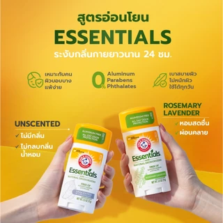 Arm & Hammer โรลออนสติ๊กระงับเหงื่อและกลิ่นกาย 2 สูตร Ultramax และ Essentials